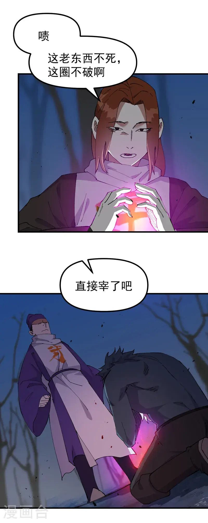 第183话 拆卸15