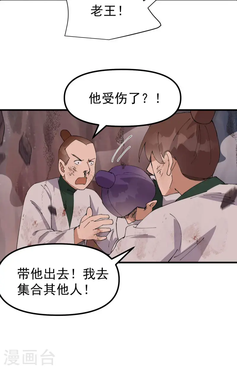 第172话 清醒10
