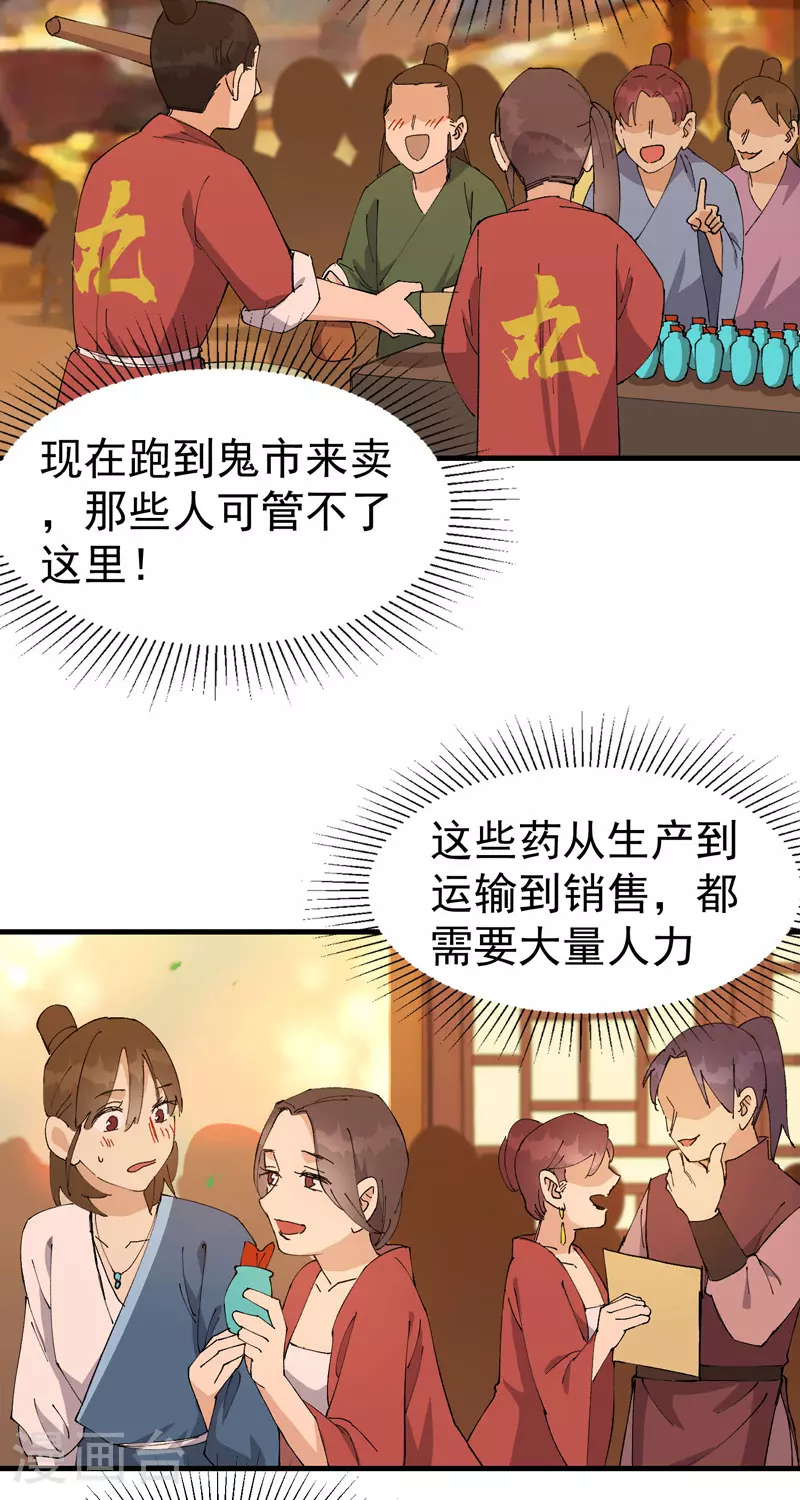 第136话 动身5