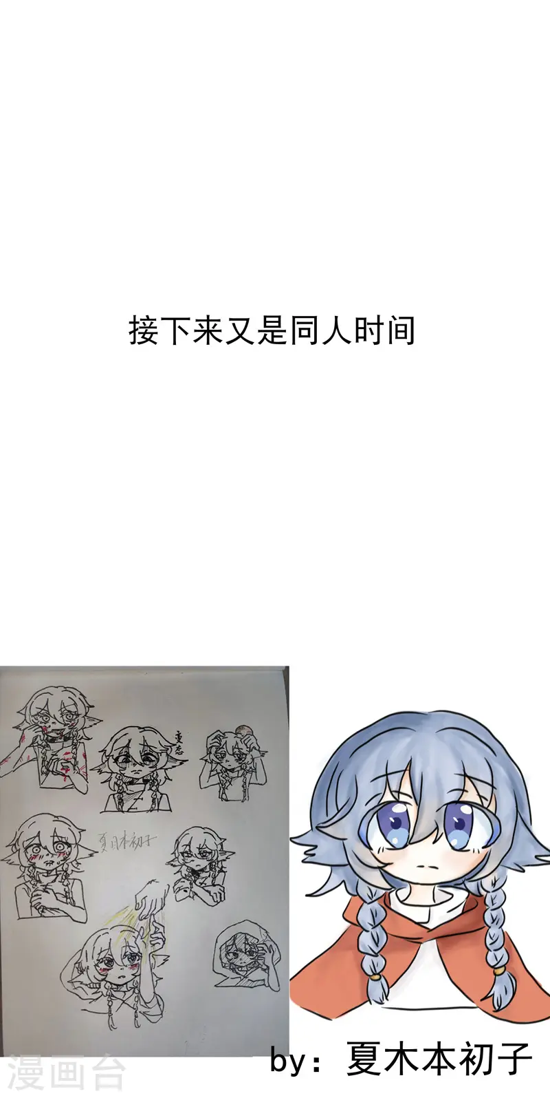 第36话 举报！28