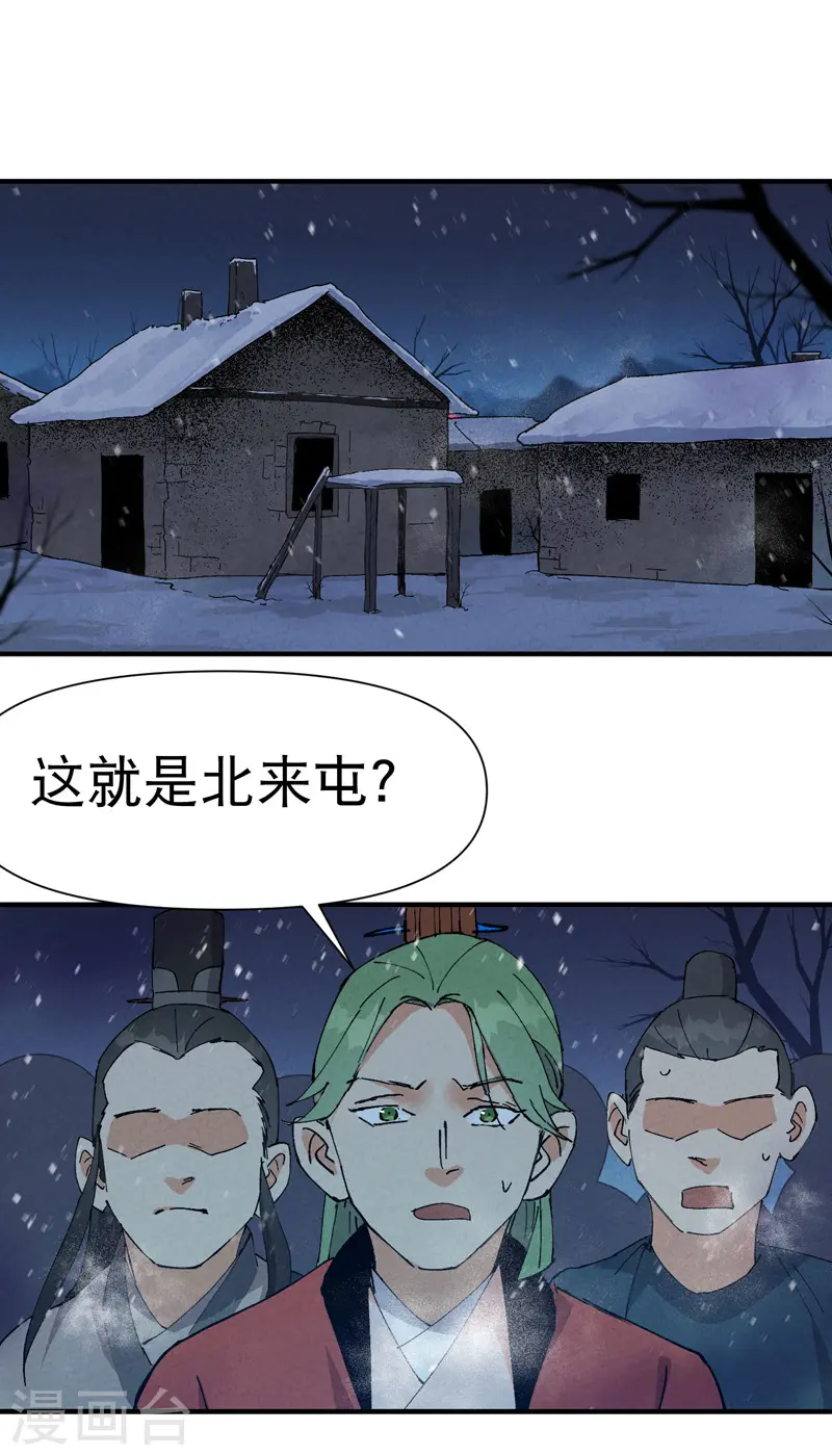 第79话 开始打架9