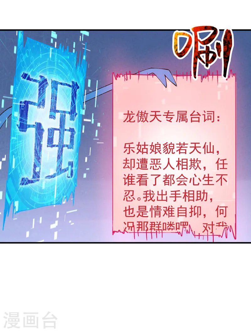 第94话 救美220