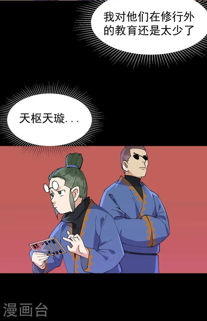 第189话 答应14
