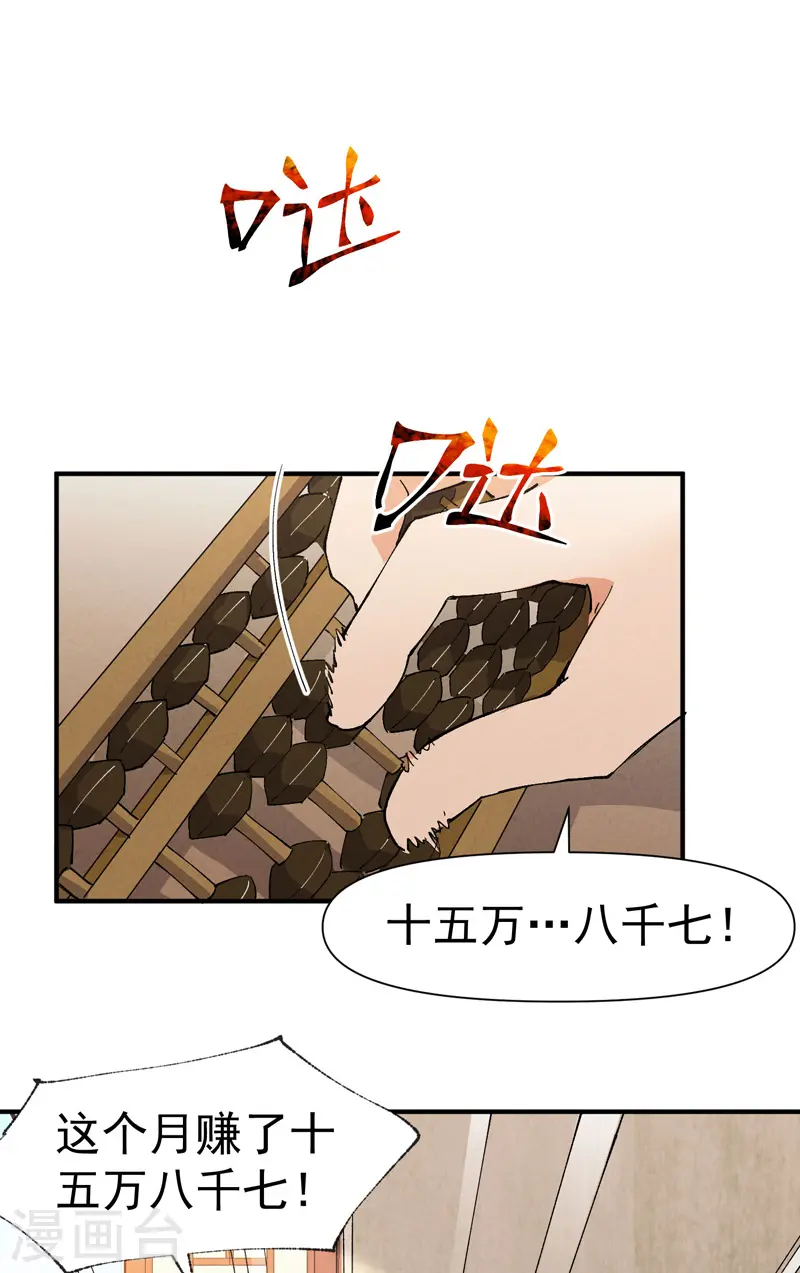 第63话 被找茬9