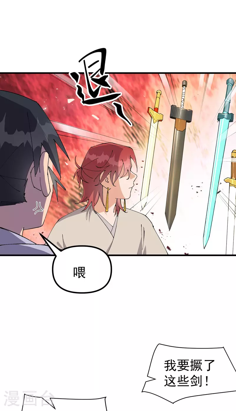 第151话 断剑3