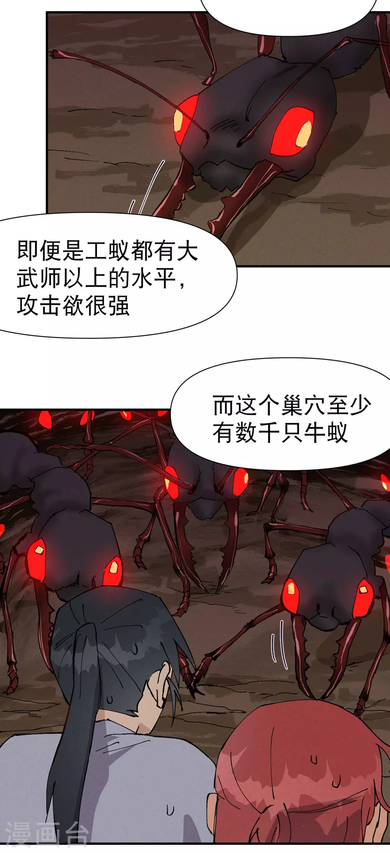 第49话 试探21