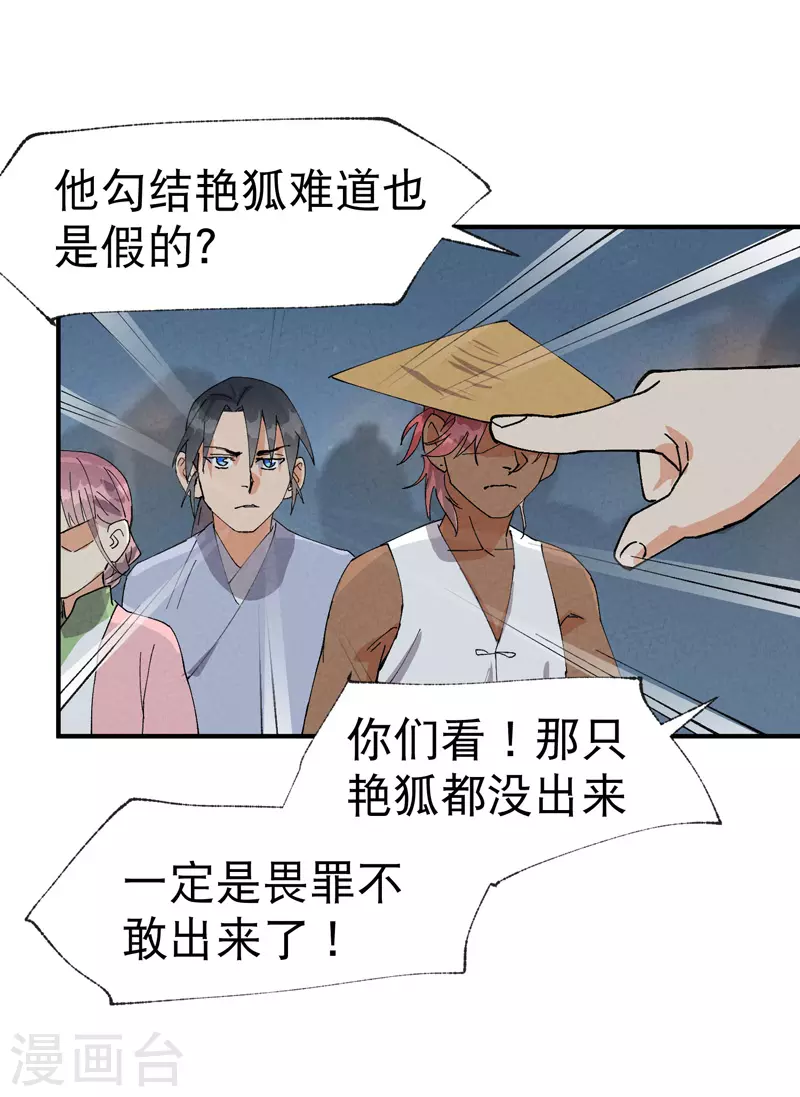 第41话 共同富裕20