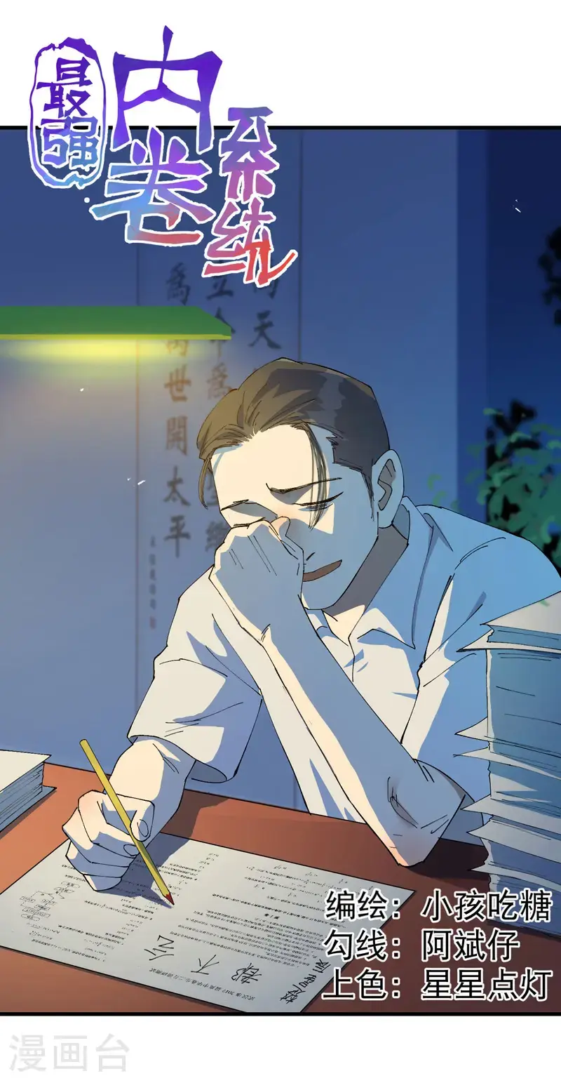第175话 分道扬镳20
