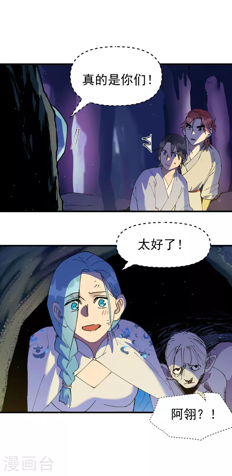 第141话 穴妖12