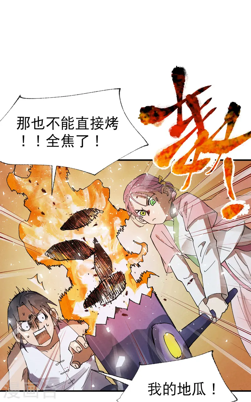 第35话 香！28