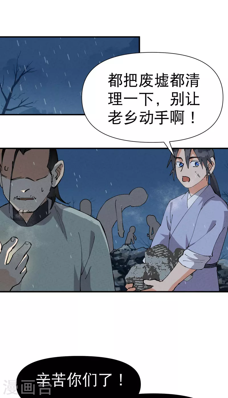 第83话 打广告16