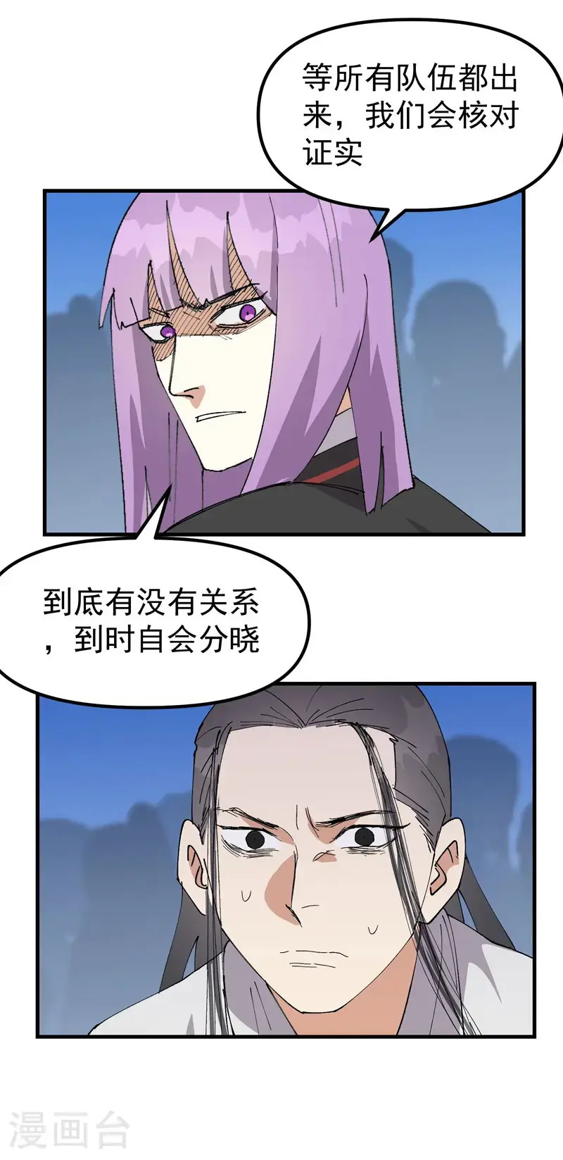 第172话 清醒18
