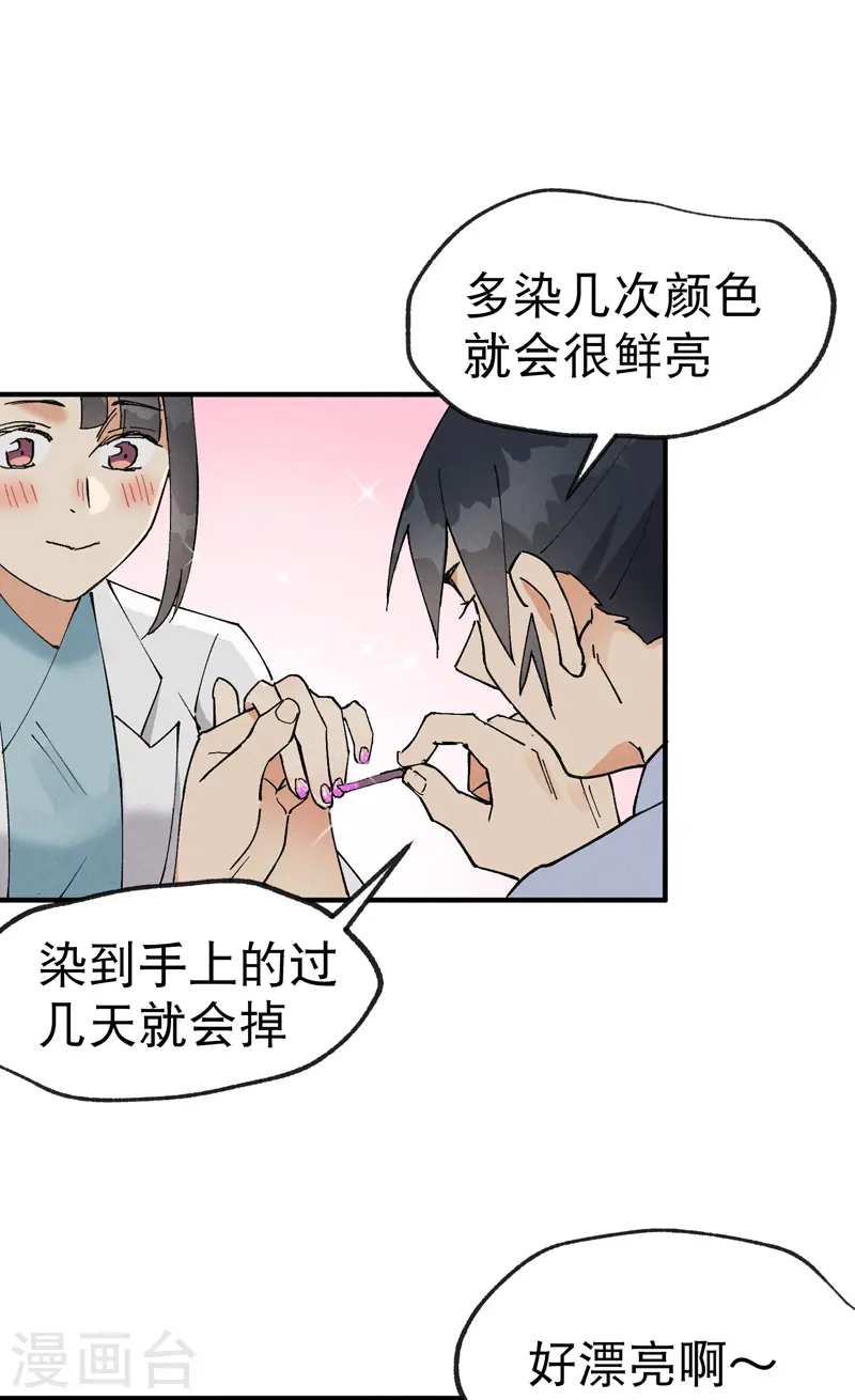 第24话 妇女之友20