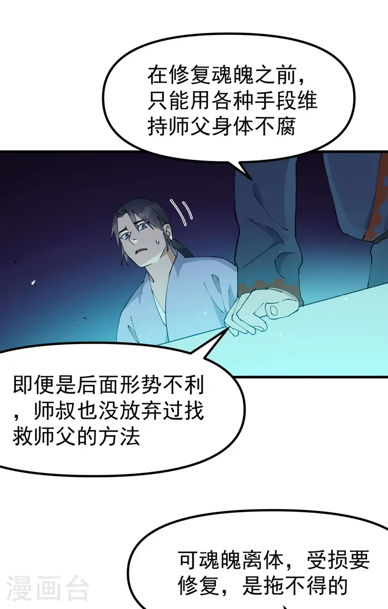 第198话 寻找20