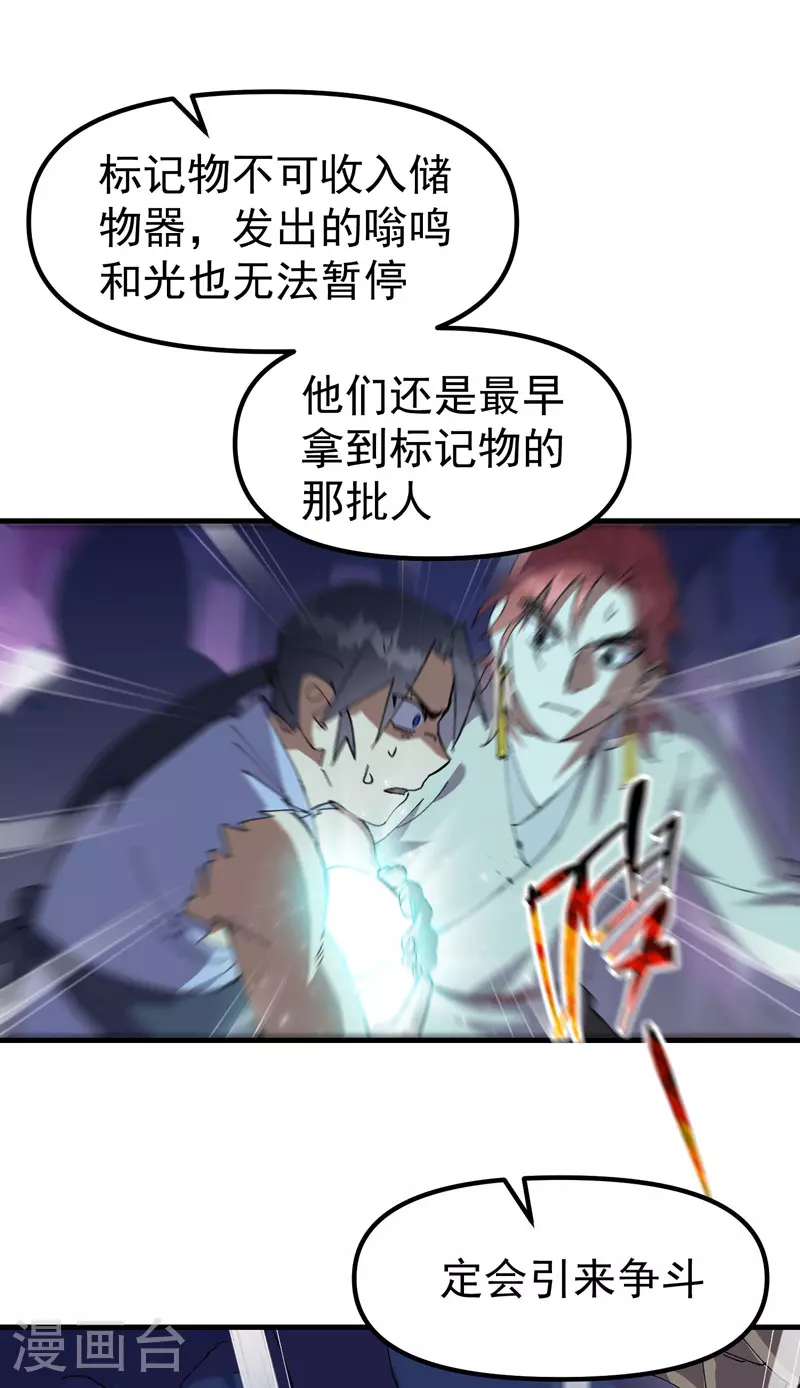 第145话 争夺12