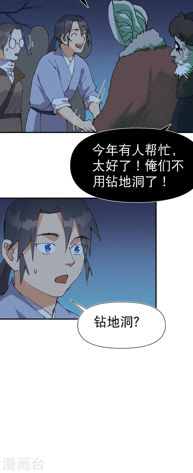 第80话 地道战20