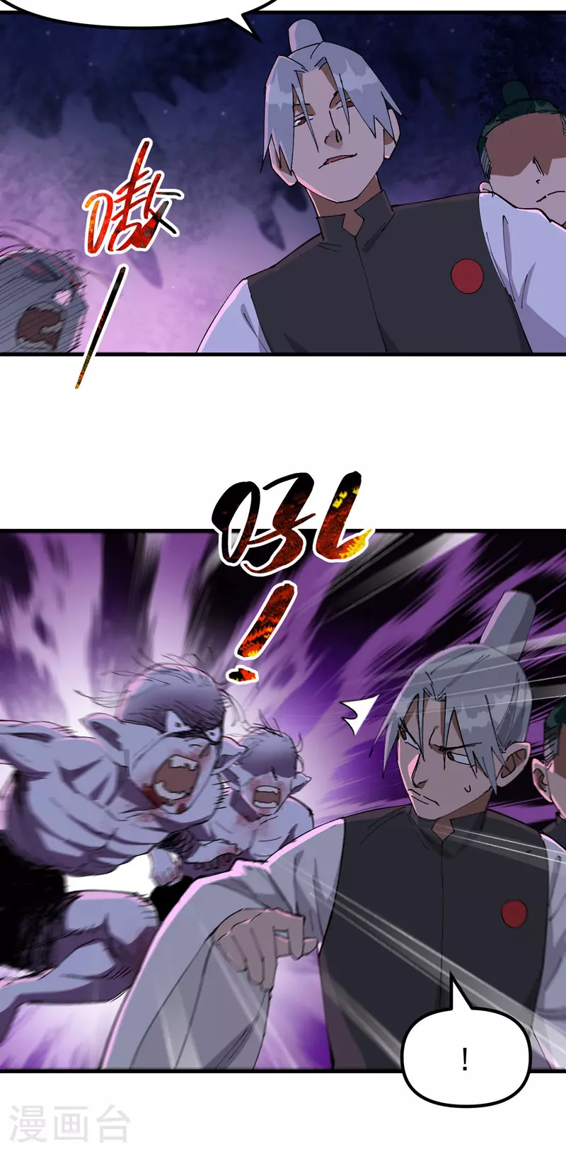 第141话 穴妖1
