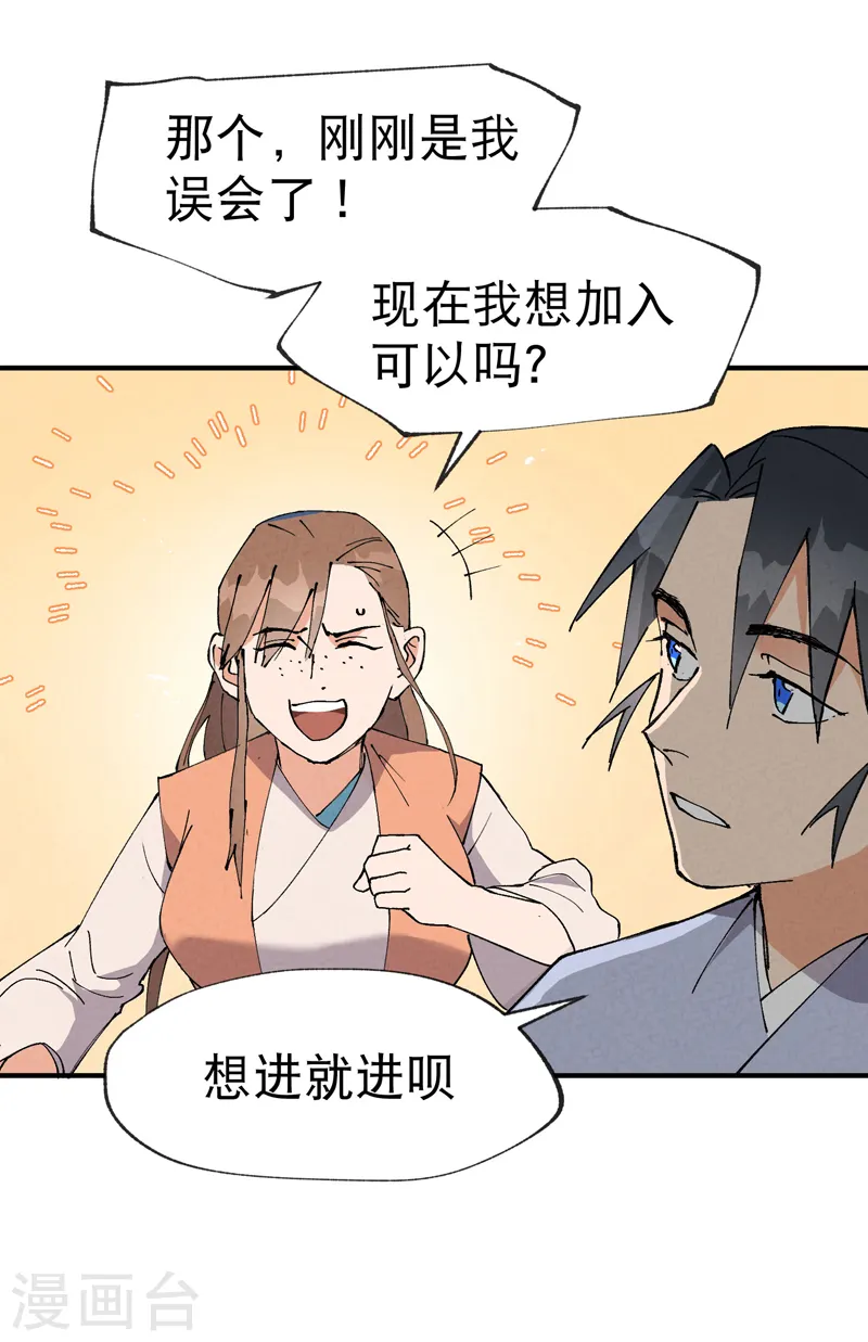 第26话 阴谋与色诱13