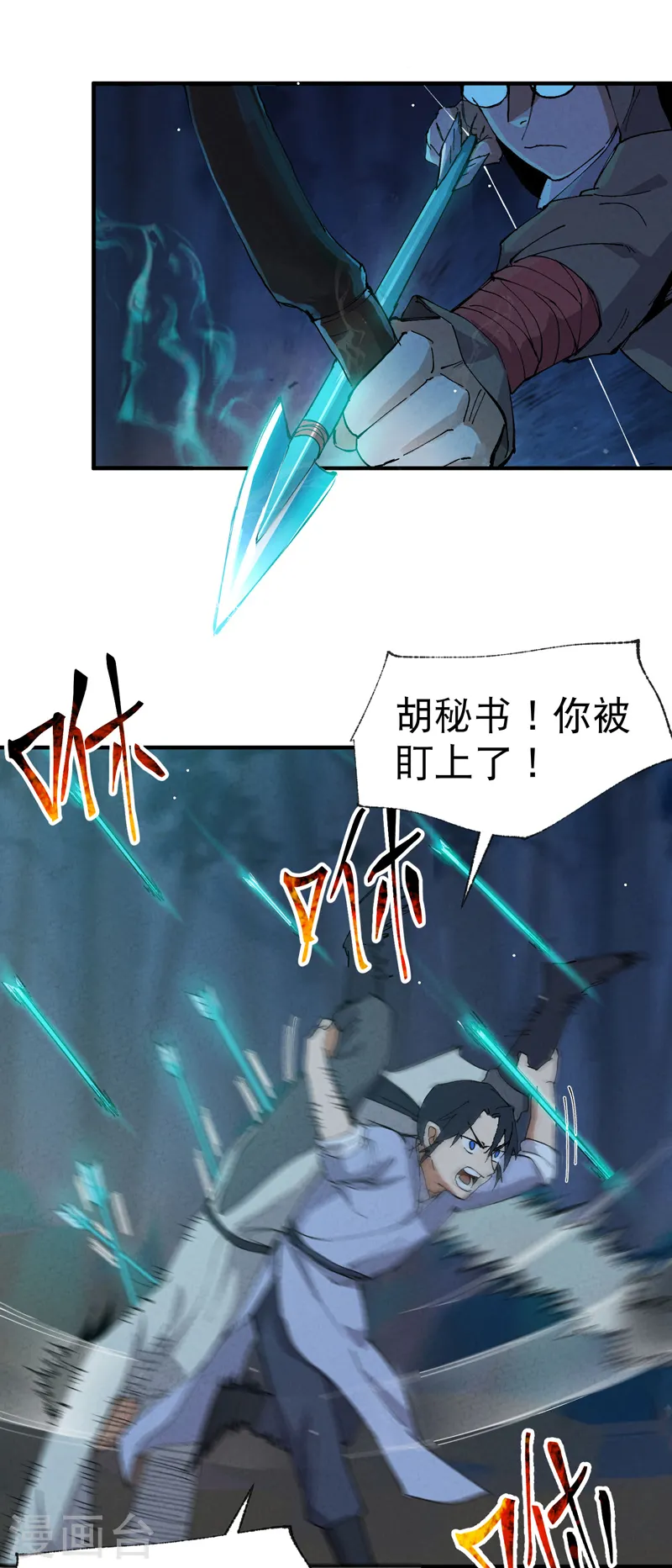 第69话 射杀4