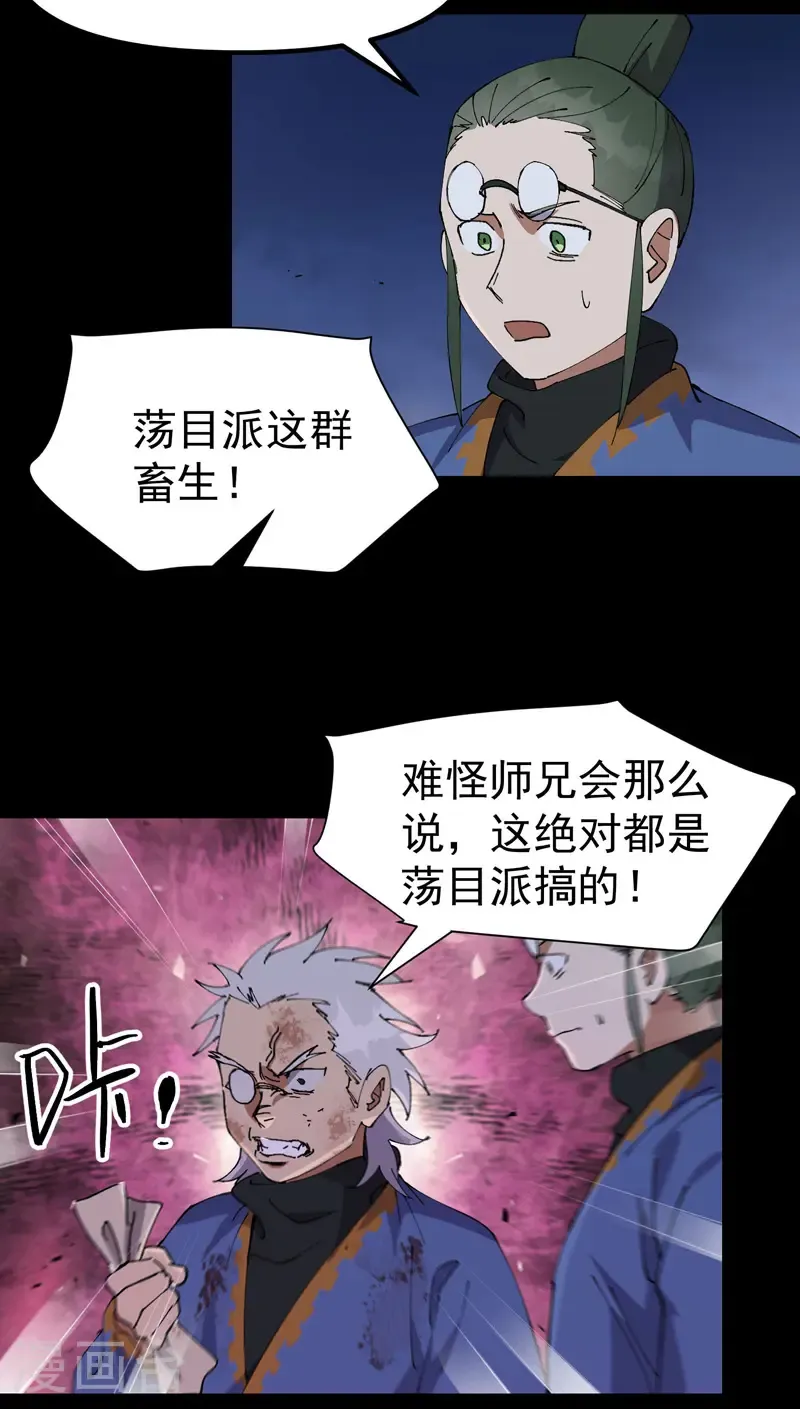 第195话 突发变故310
