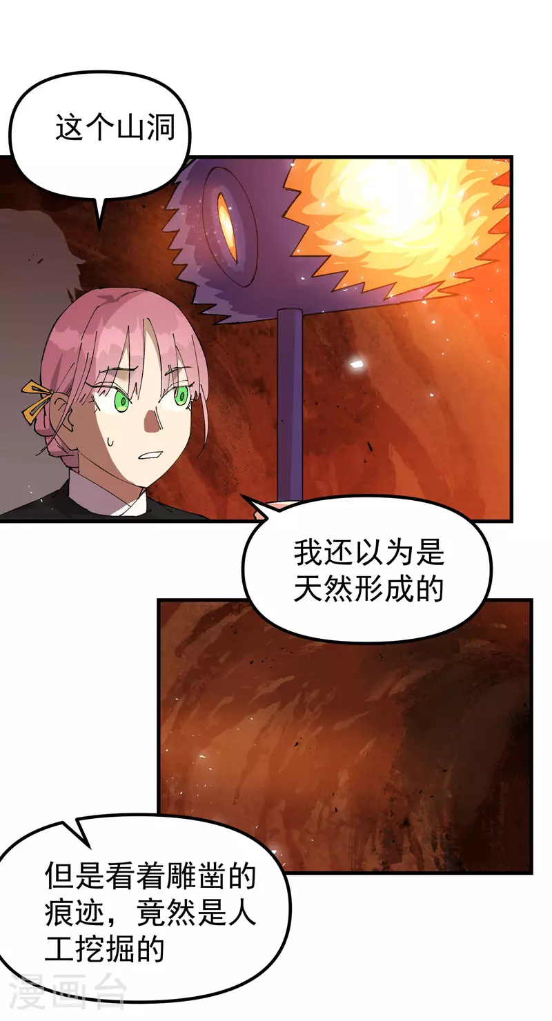 第152话 追踪9