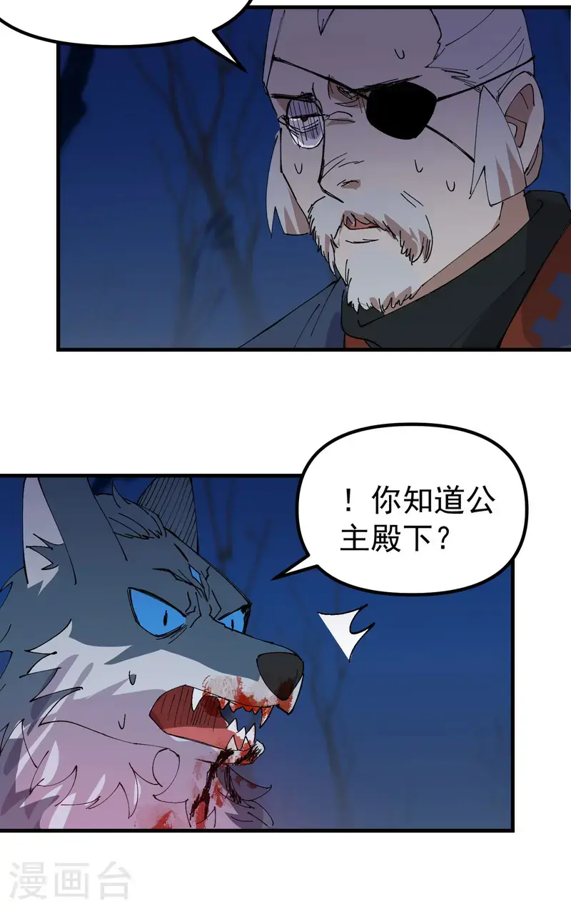 第184话 拆卸213