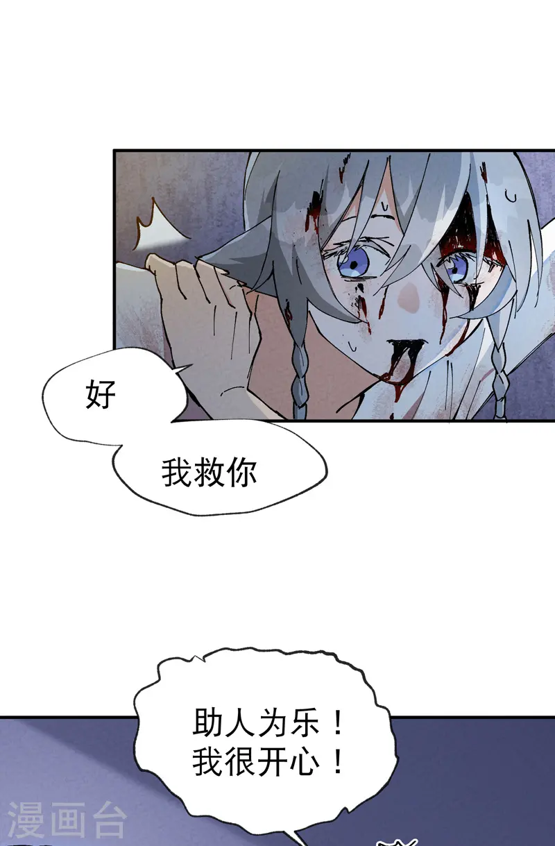 第11话 助人为乐23