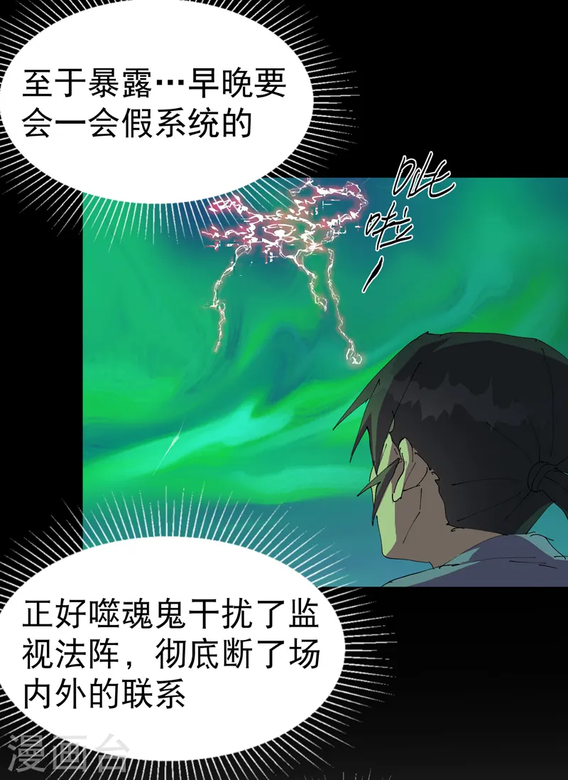 第108话 打不过啊！1