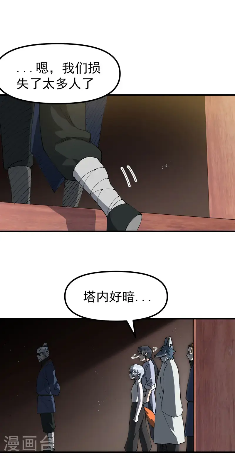 第185话 天机阁12