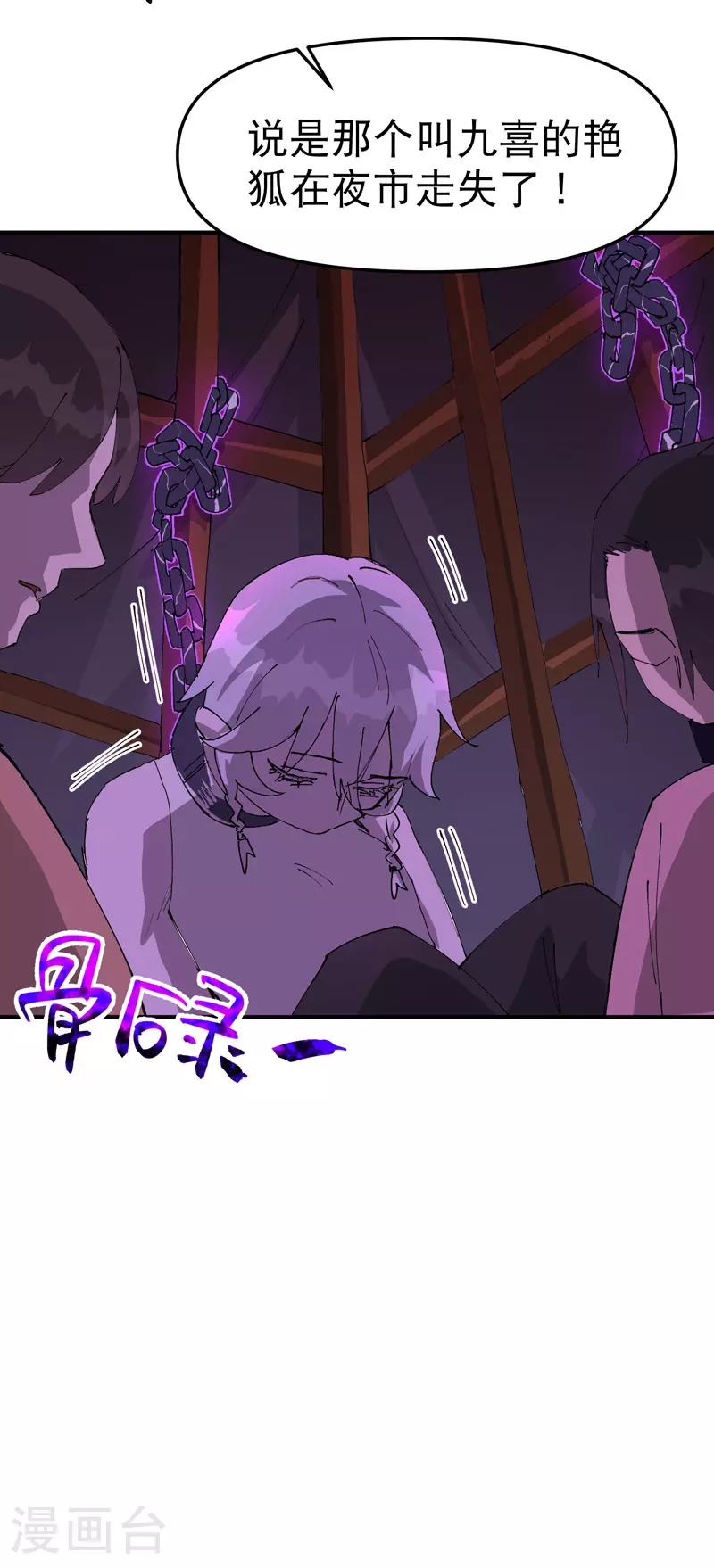 第120话 拐卖！28