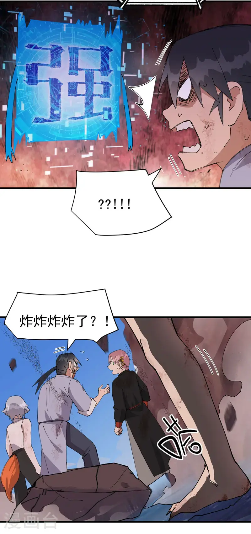 第172话 清醒7