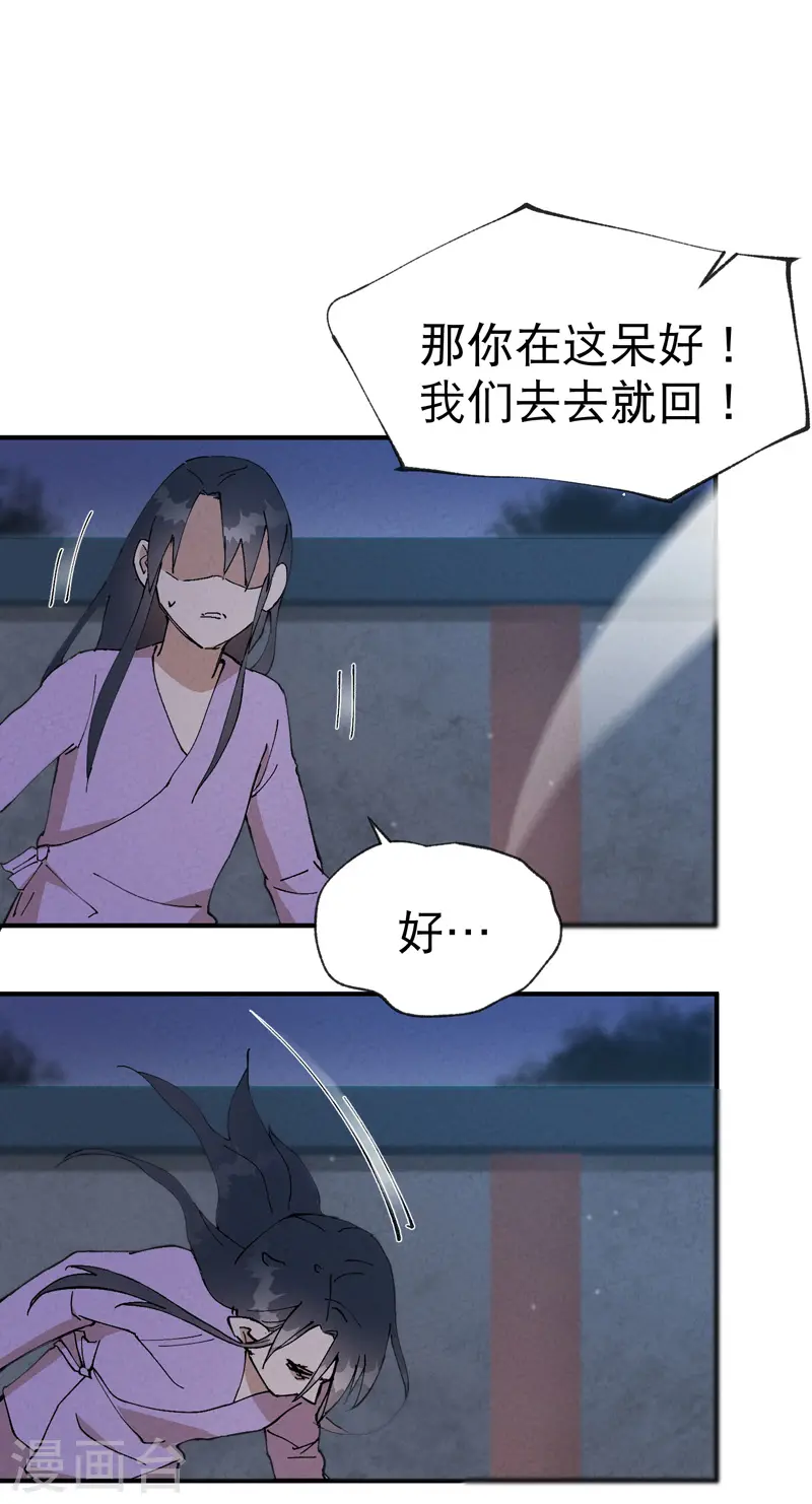 第13话 来，订个血契！14