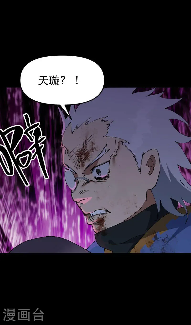 第194话 突发变故221