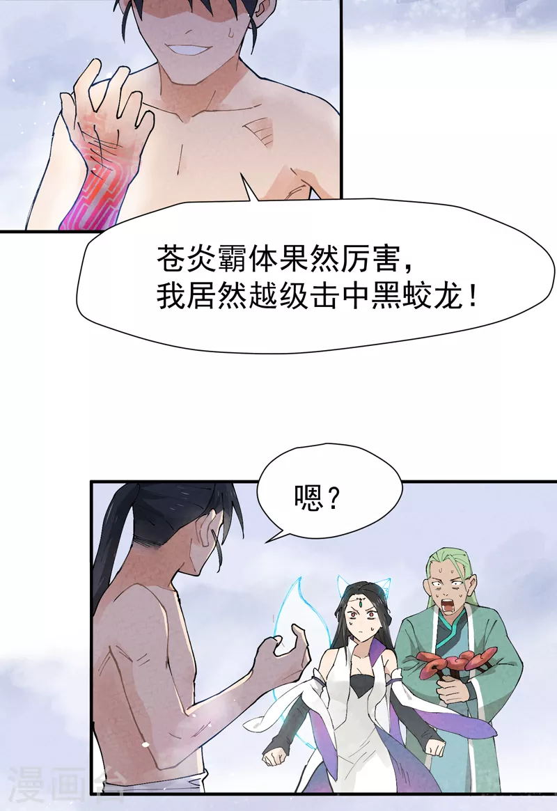 第1话 雪山少年40