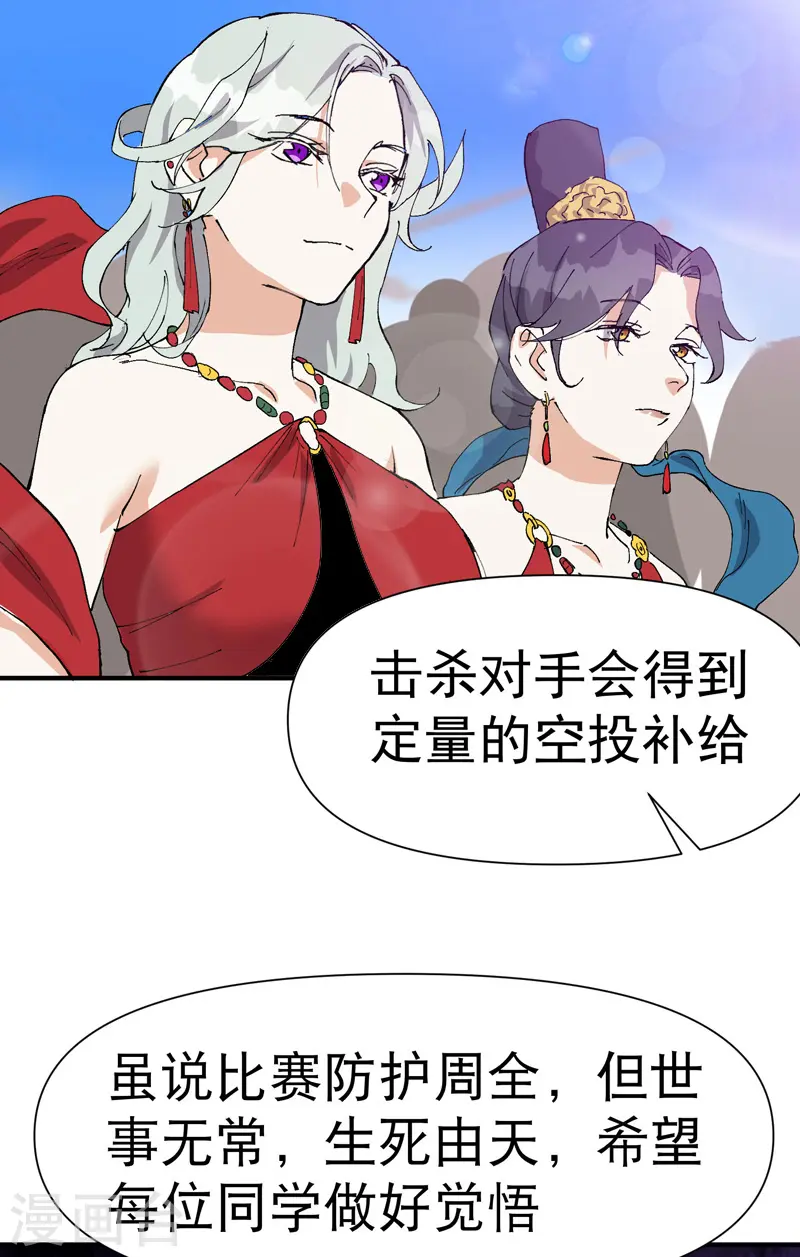 第77话 赛制改革15