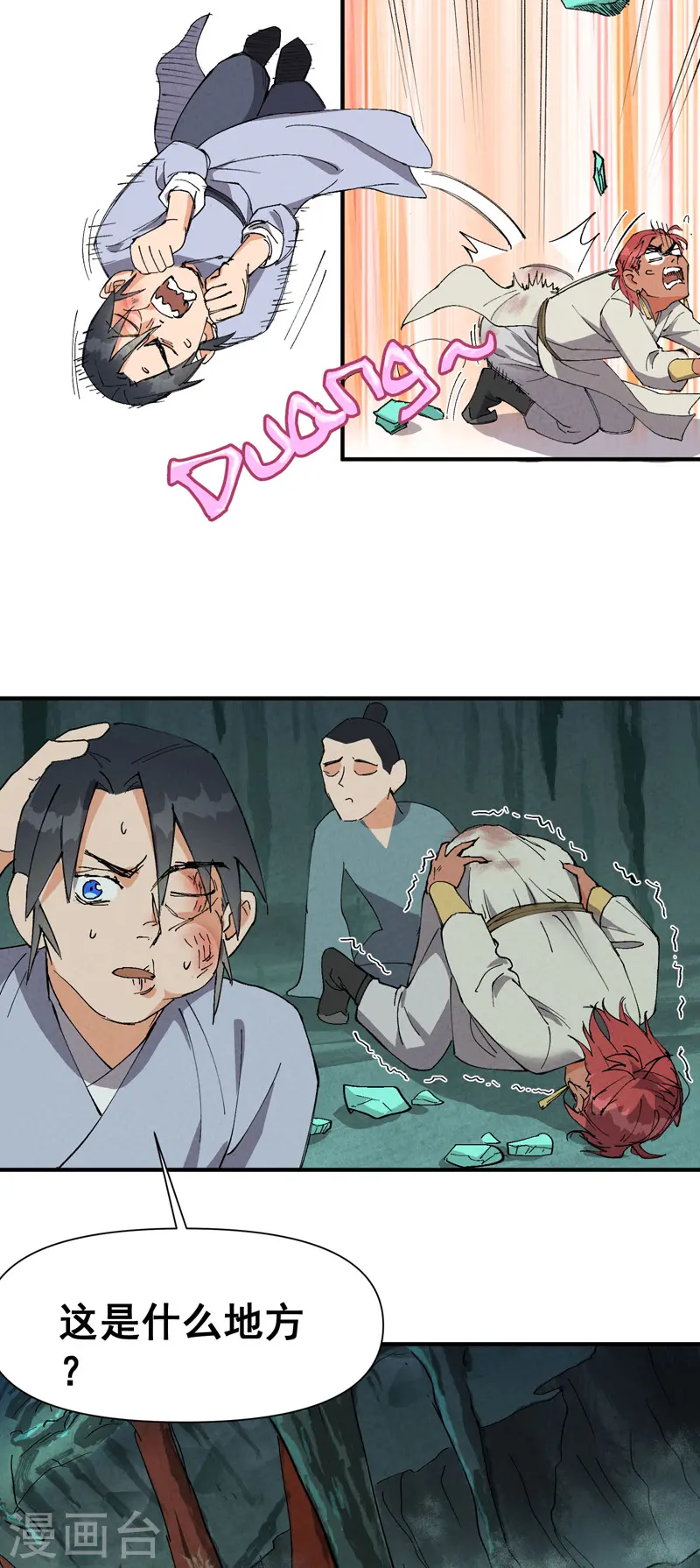 第51话 灵泉6