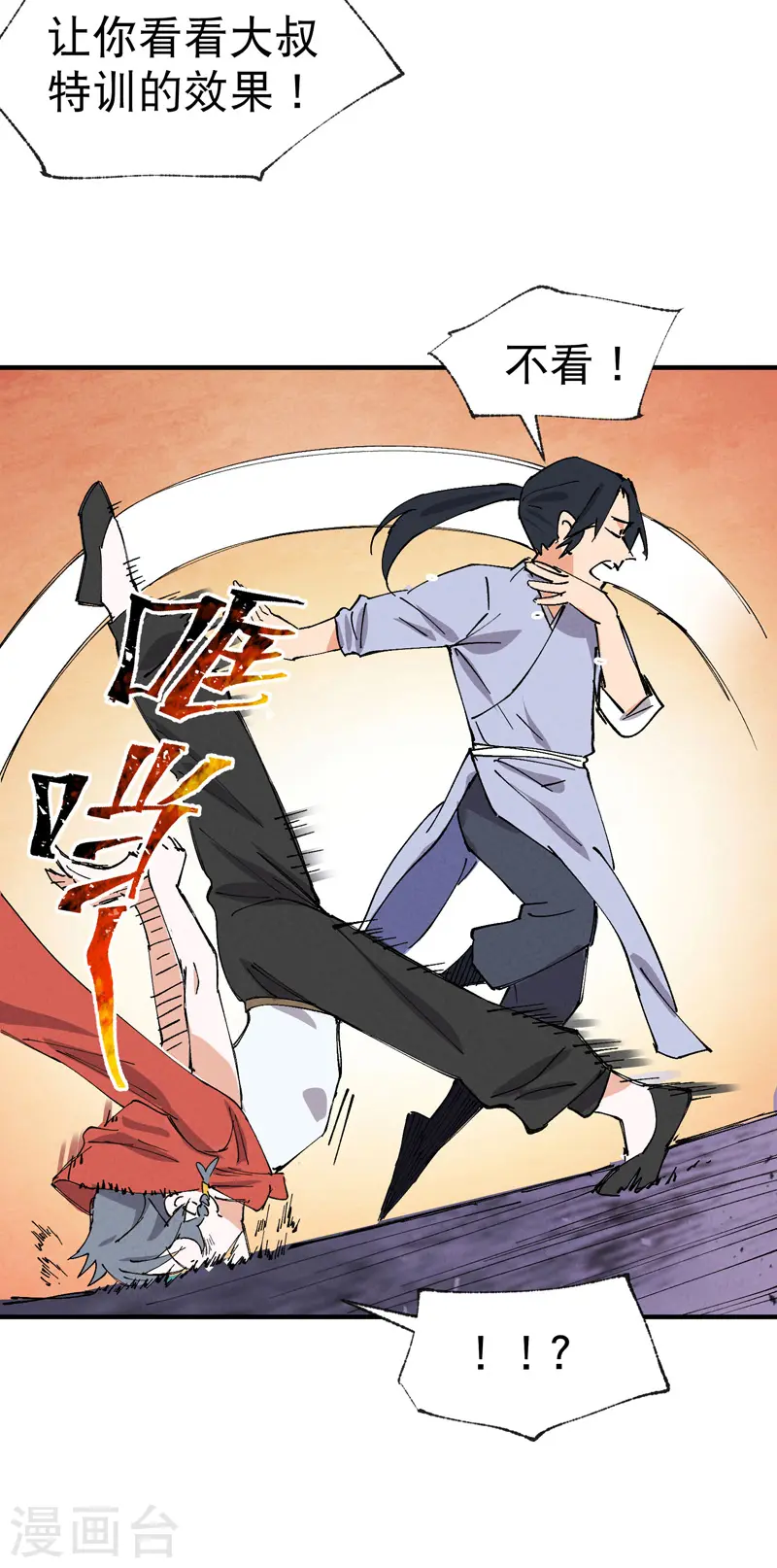 第67话 围剿！18
