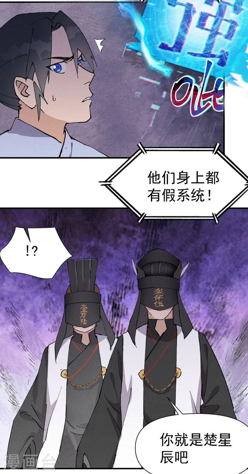 第45话 会面17