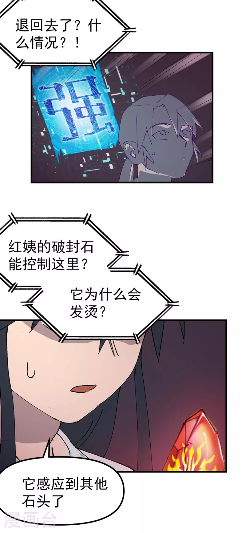 第125话 楼内22