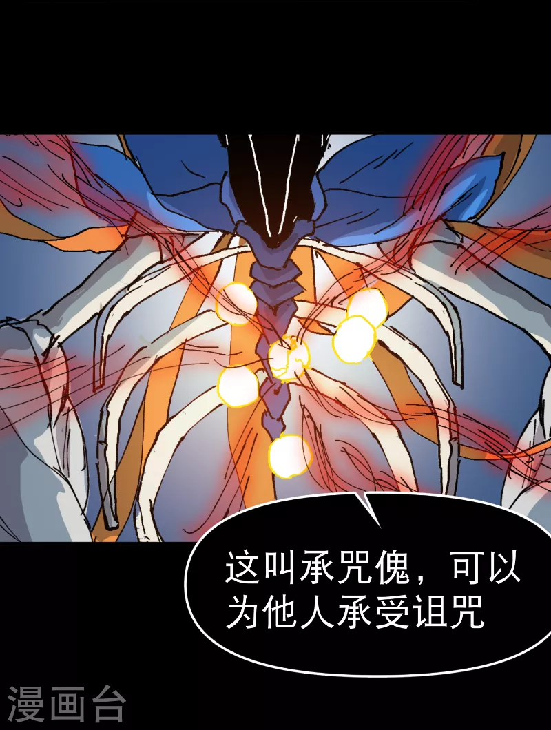 第85话 往事213