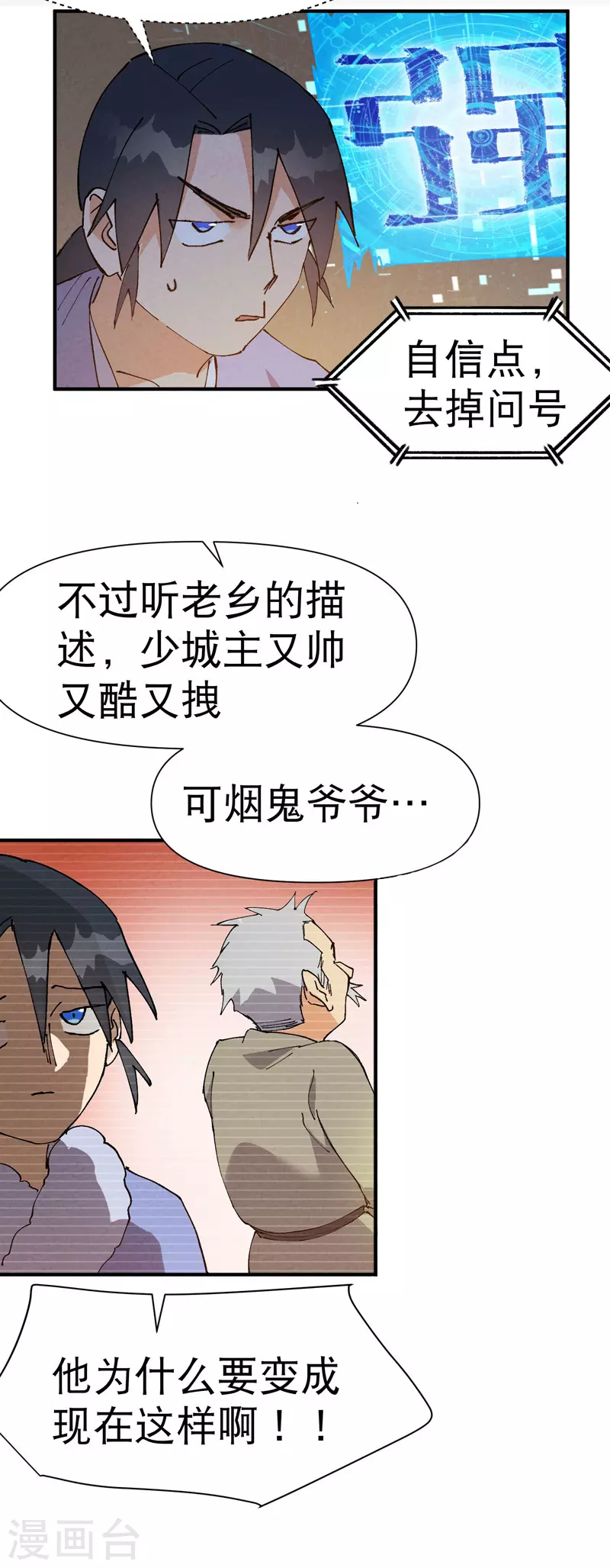 第86话 毒圈7