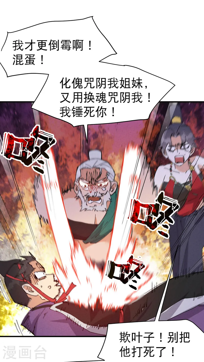 第95话 局10