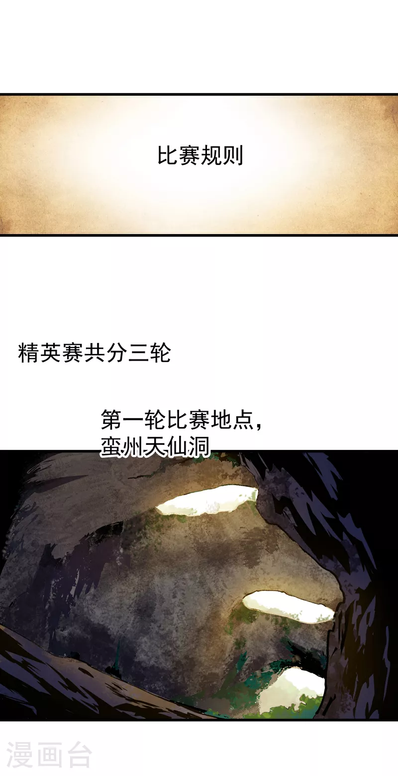 第139话 天仙洞1