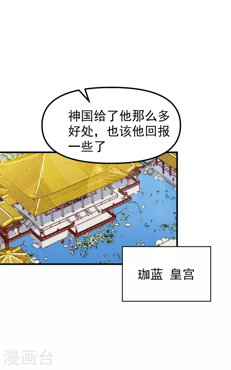 第149话 密谋16