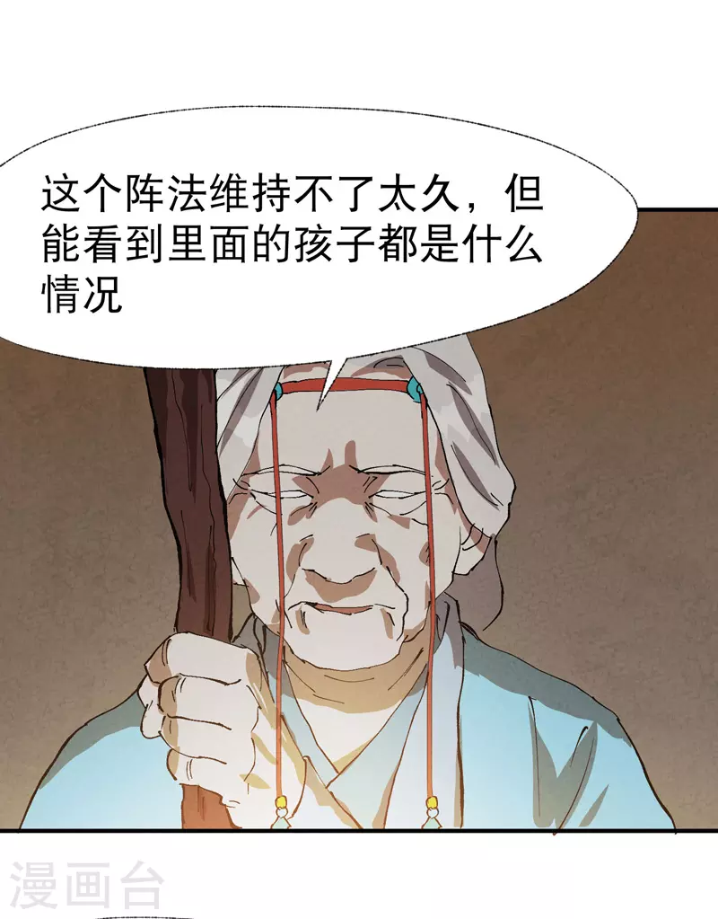 第39话 家长会16