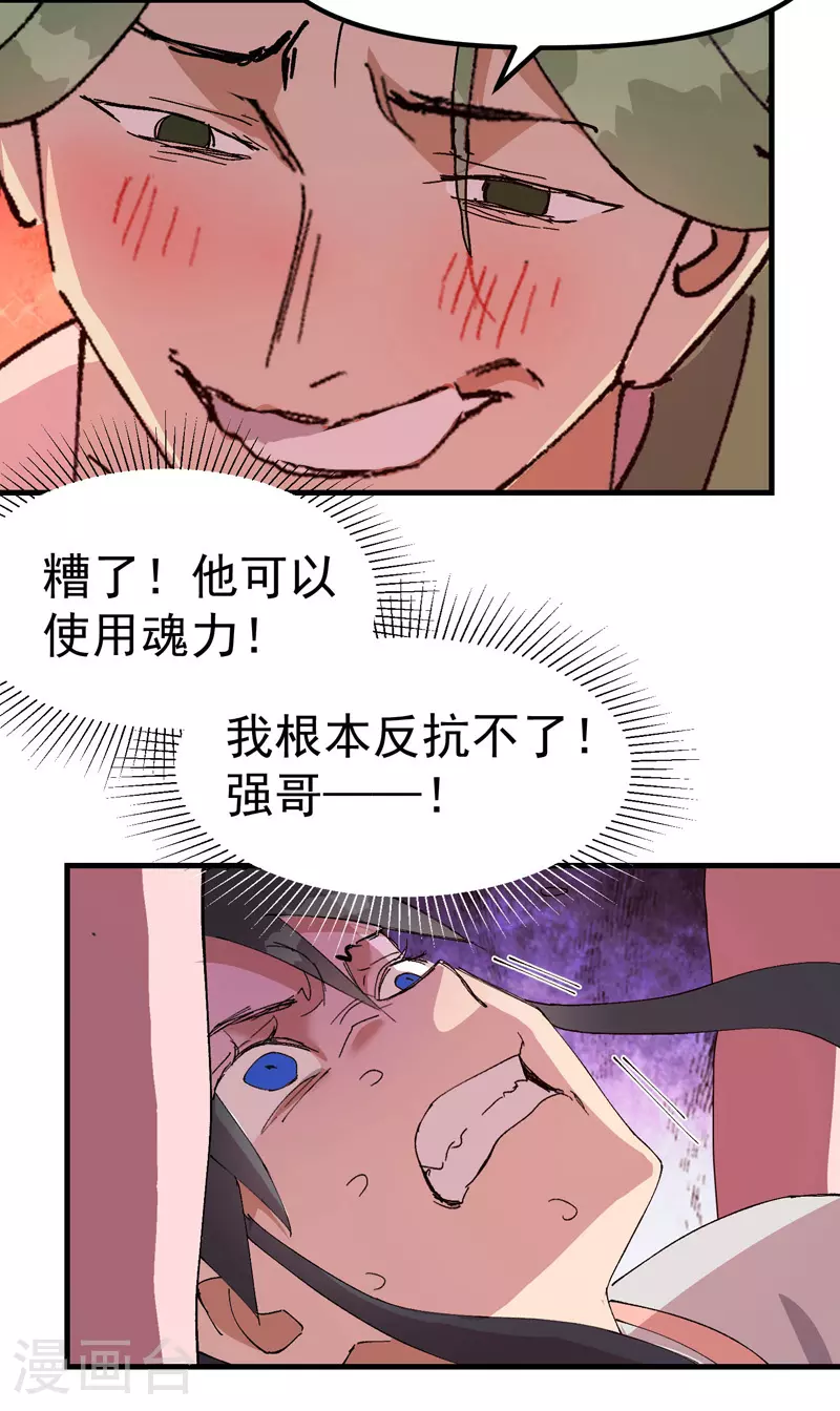 第124话 逃跑9