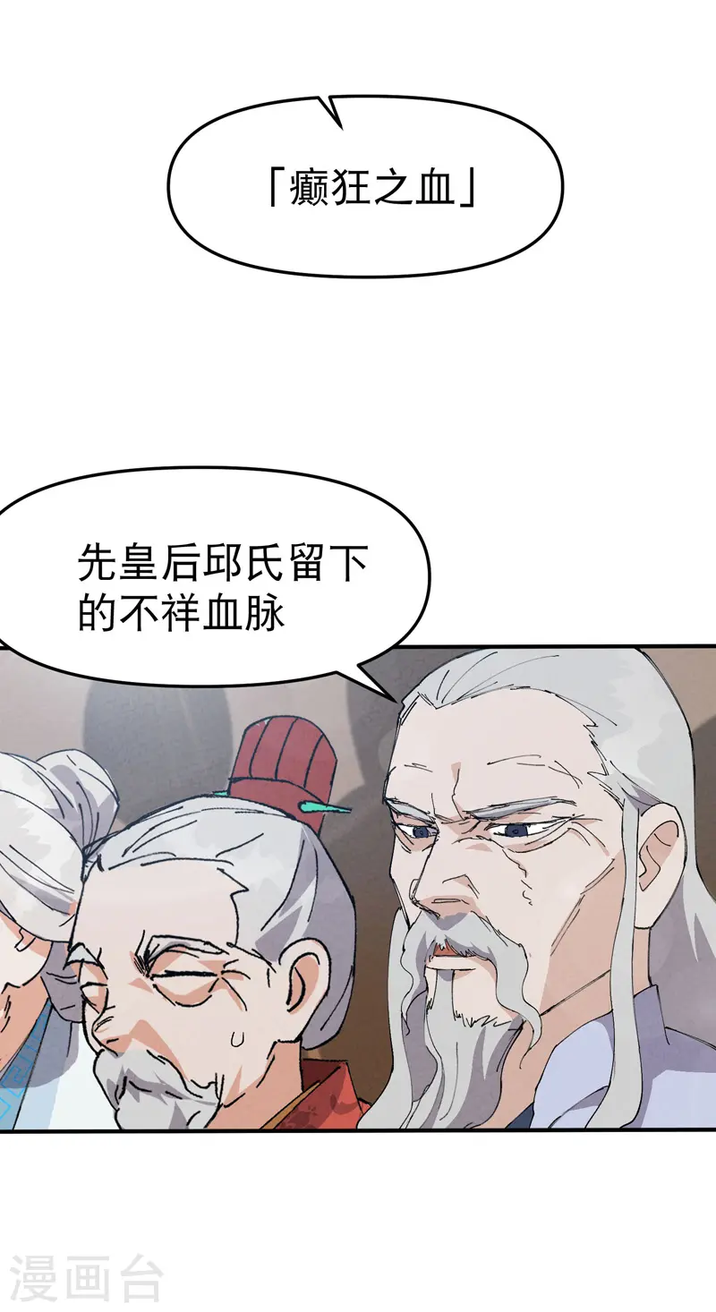 第98话 狂乱之血214