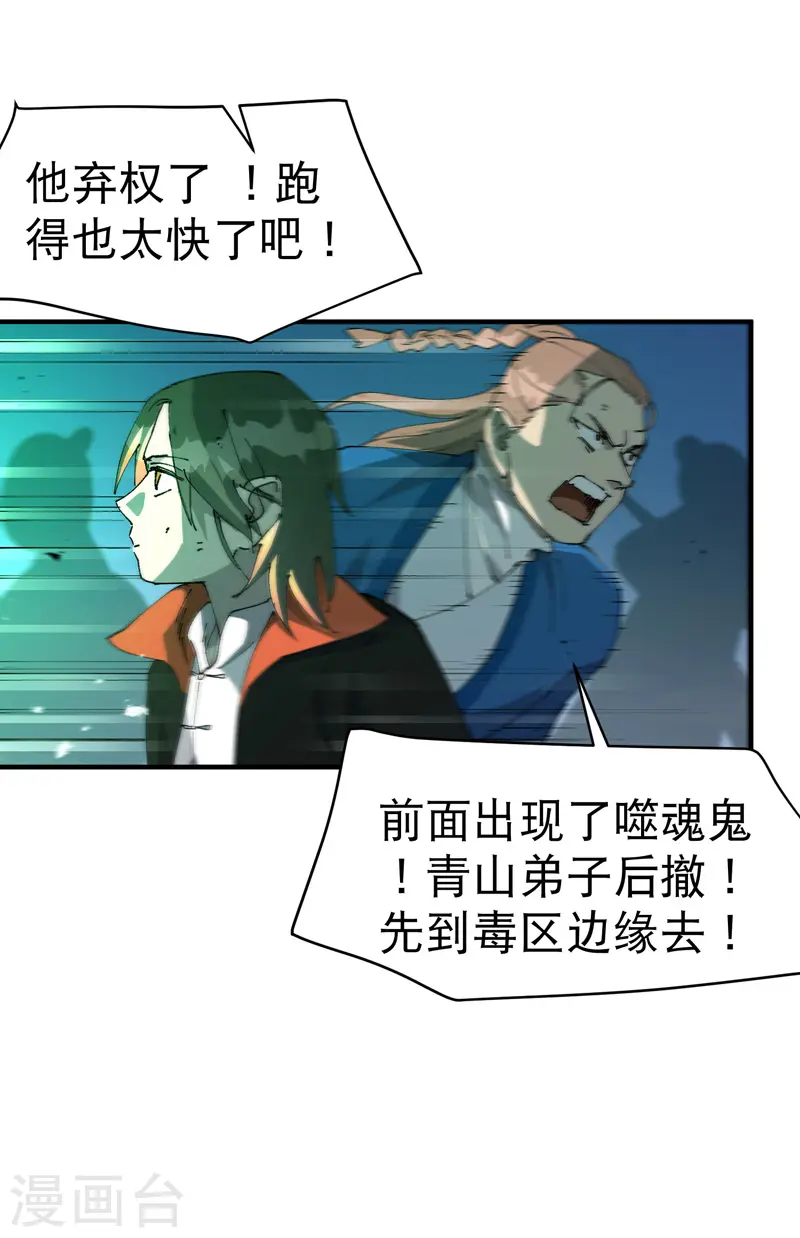 第106话 侠！7