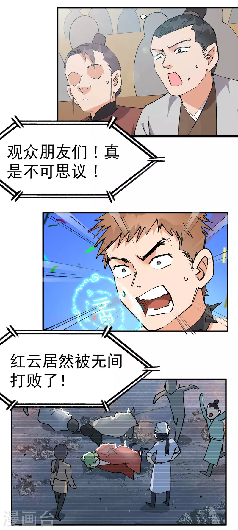 第83话 打广告1
