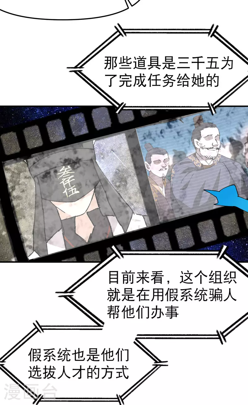 第120话 拐卖！13
